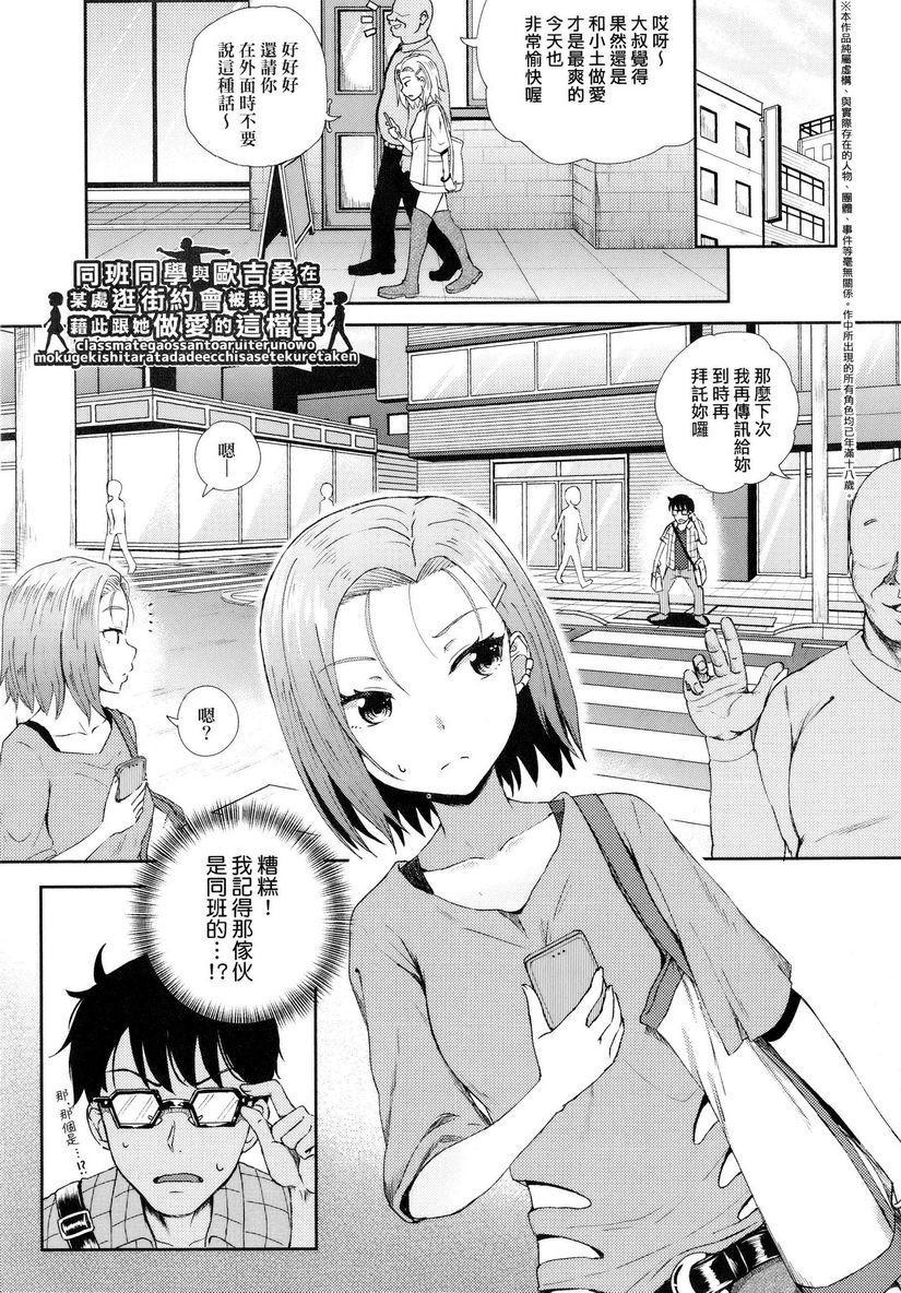 [日本漫画] 强制催眠喷雾 单本,NTR,露出,女教师,黑丝丝袜,萝莉,女学生,肛门#[30P]-1