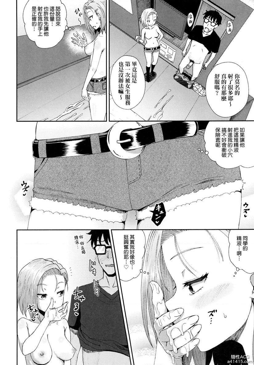 [日本漫画] 强制催眠喷雾 单本,NTR,露出,女教师,黑丝丝袜,萝莉,女学生,肛门#[30P]-10