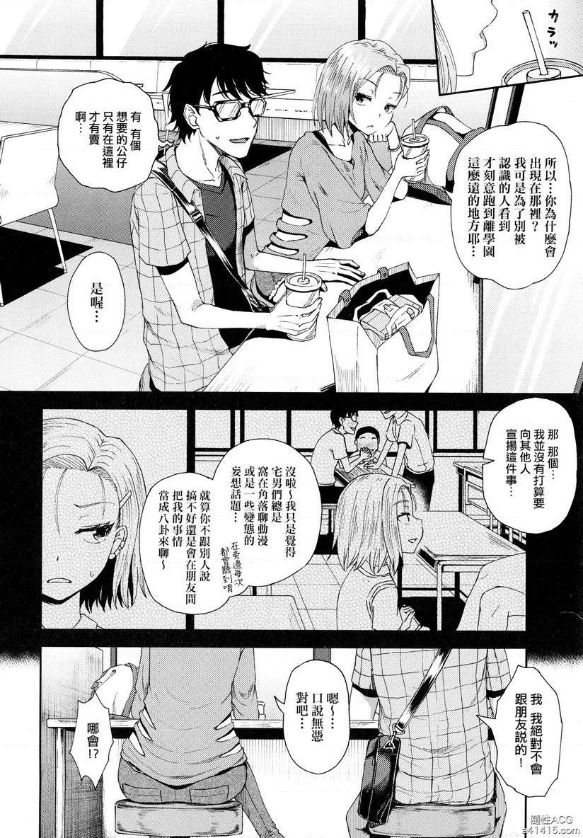 [日本漫画] 强制催眠喷雾 单本,NTR,露出,女教师,黑丝丝袜,萝莉,女学生,肛门#[30P]-2