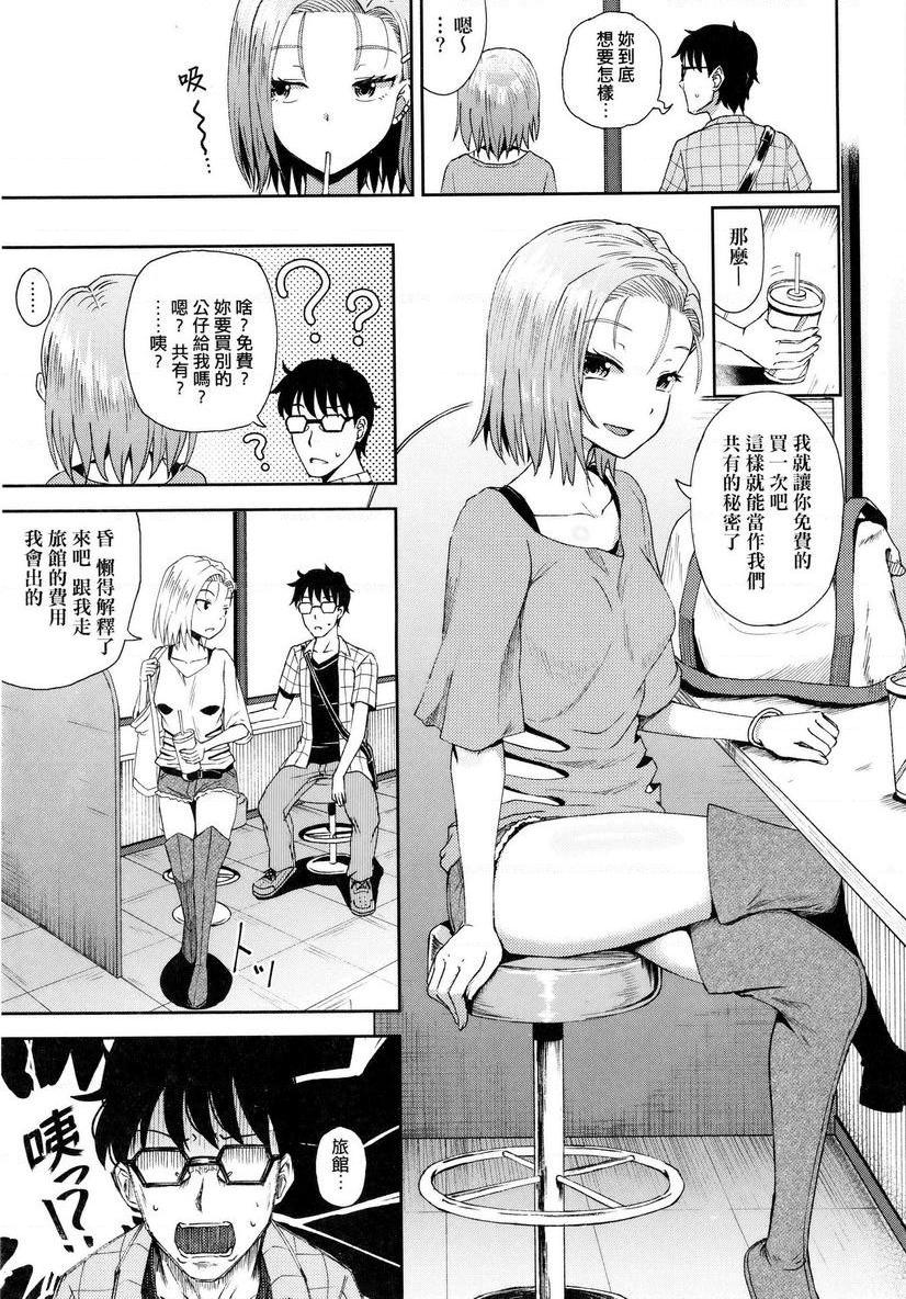 [日本漫画] 强制催眠喷雾 单本,NTR,露出,女教师,黑丝丝袜,萝莉,女学生,肛门#[30P]-3
