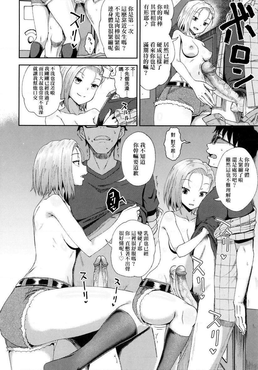 [日本漫画] 强制催眠喷雾 单本,NTR,露出,女教师,黑丝丝袜,萝莉,女学生,肛门#[30P]-6