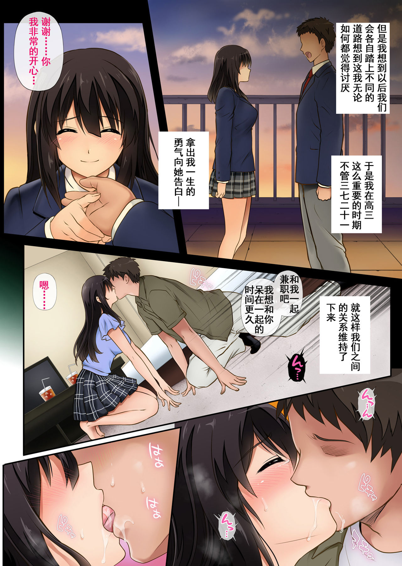 [日本漫画] 彼とわたしと店長の深夜勤務 单本,强奸,巨乳大奶#[47P]-3
