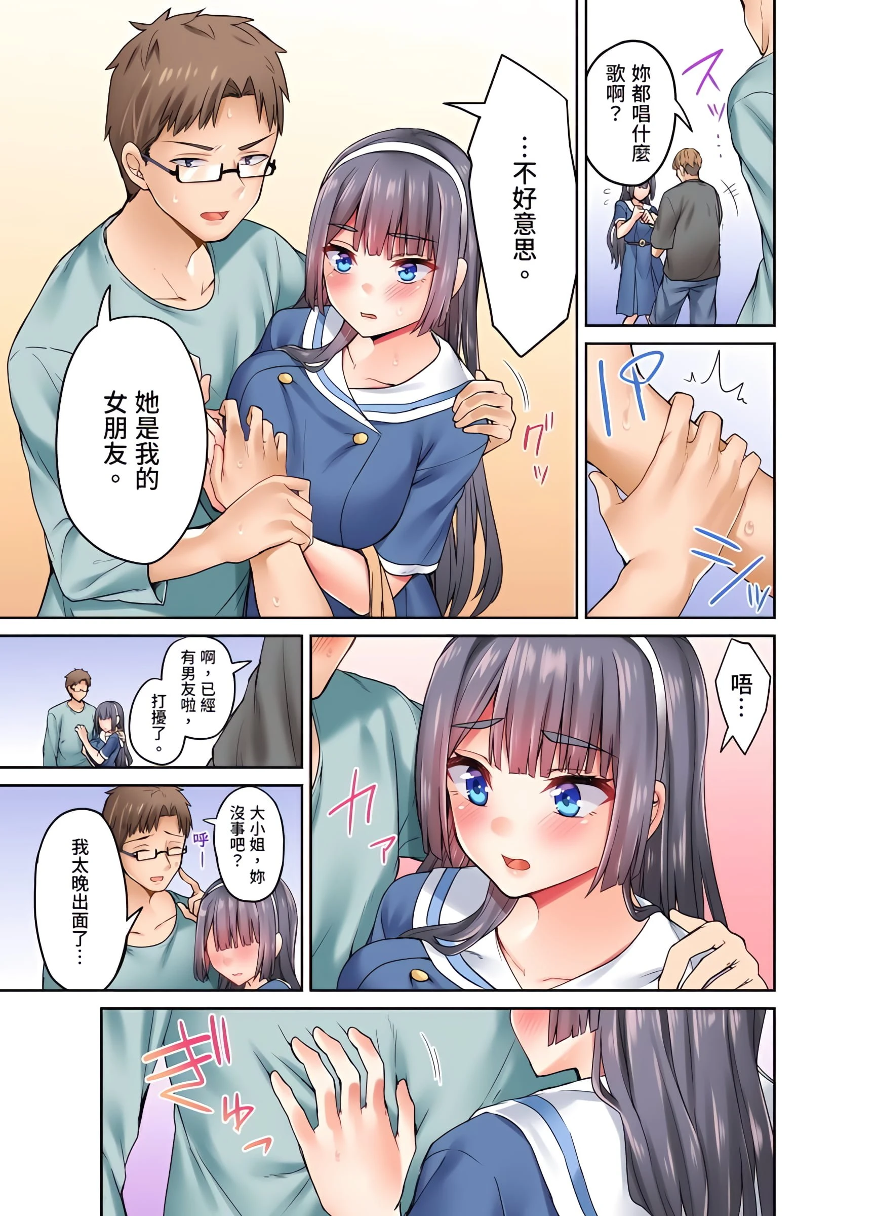 [日本漫画] 大小姐、能请妳教我何谓绝顶的SEX吗？ 单本,内射#[26P]-10