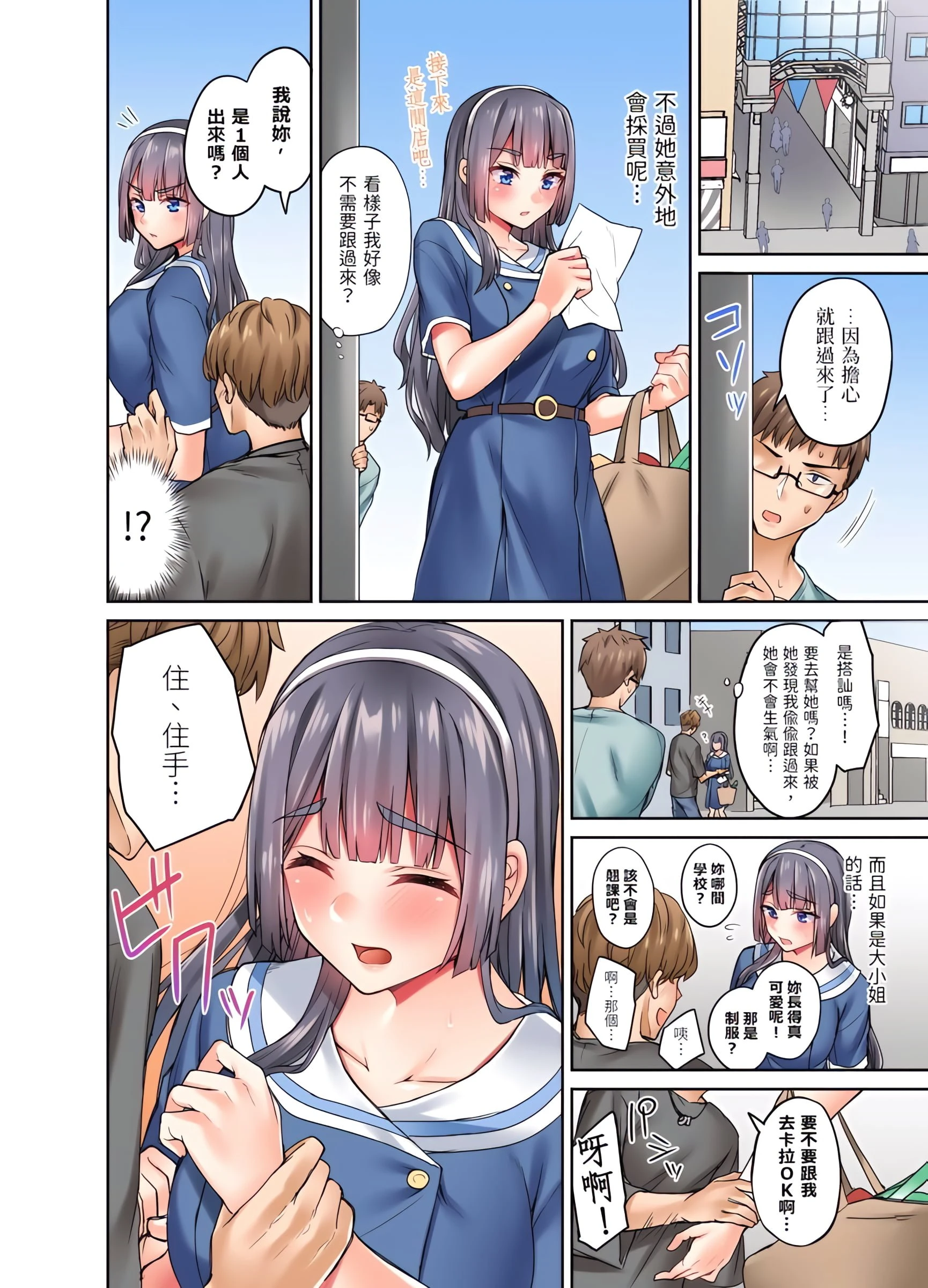[日本漫画] 大小姐、能请妳教我何谓绝顶的SEX吗？ 单本,内射#[26P]-9