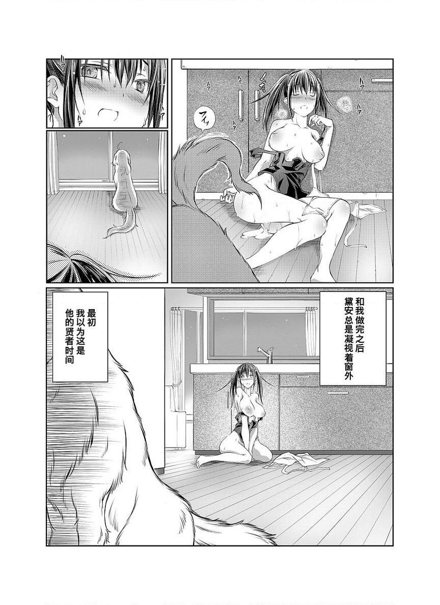 [日本漫画] Love Love 兽奸Girls 单本,露出,巨乳大奶,黑丝丝袜,眼镜#[31P]-12