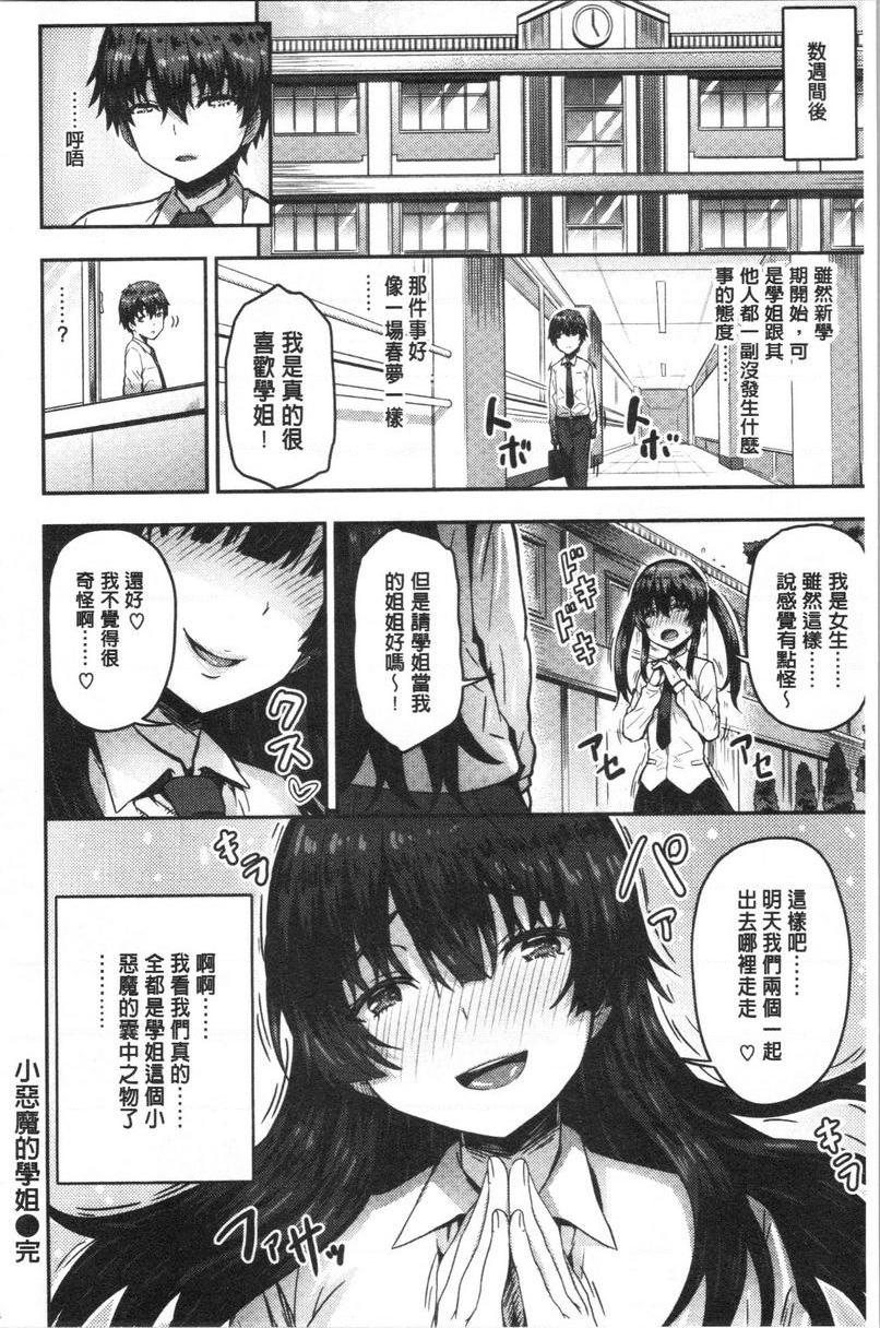 [日本漫画] 柔嫩Q弹摇晃晃 单本,NTR,药娘伪娘伪娘,女学生,正太控,巨尻,黑丝丝袜#[20P]-20