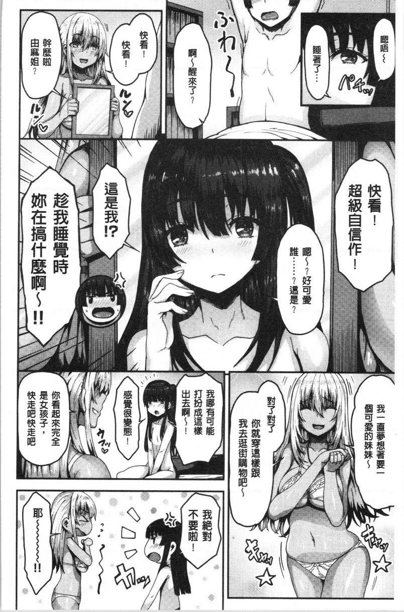 [日本漫画] 柔嫩Q弹摇晃晃 单本,NTR,药娘伪娘伪娘,女学生,正太控,巨尻,黑丝丝袜#[20P]-2