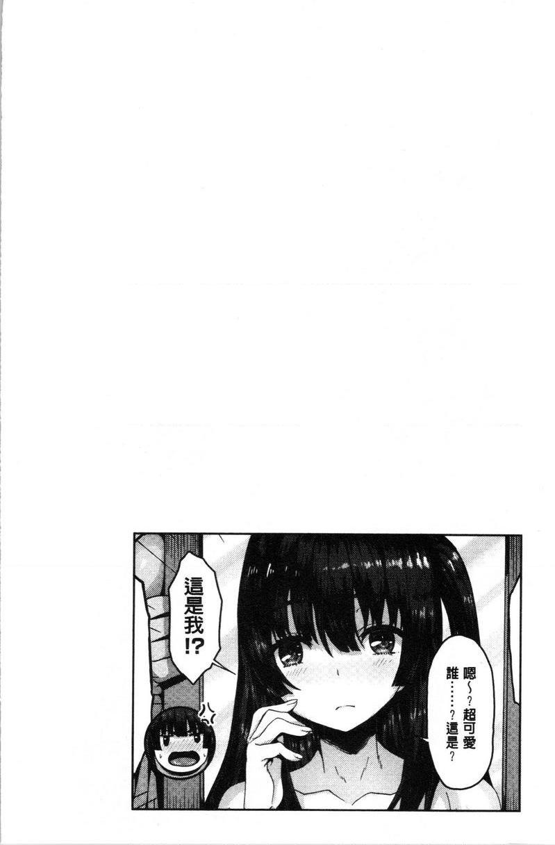 [日本漫画] 柔嫩Q弹摇晃晃 单本,NTR,药娘伪娘伪娘,女学生,正太控,巨尻,黑丝丝袜#[20P]-20