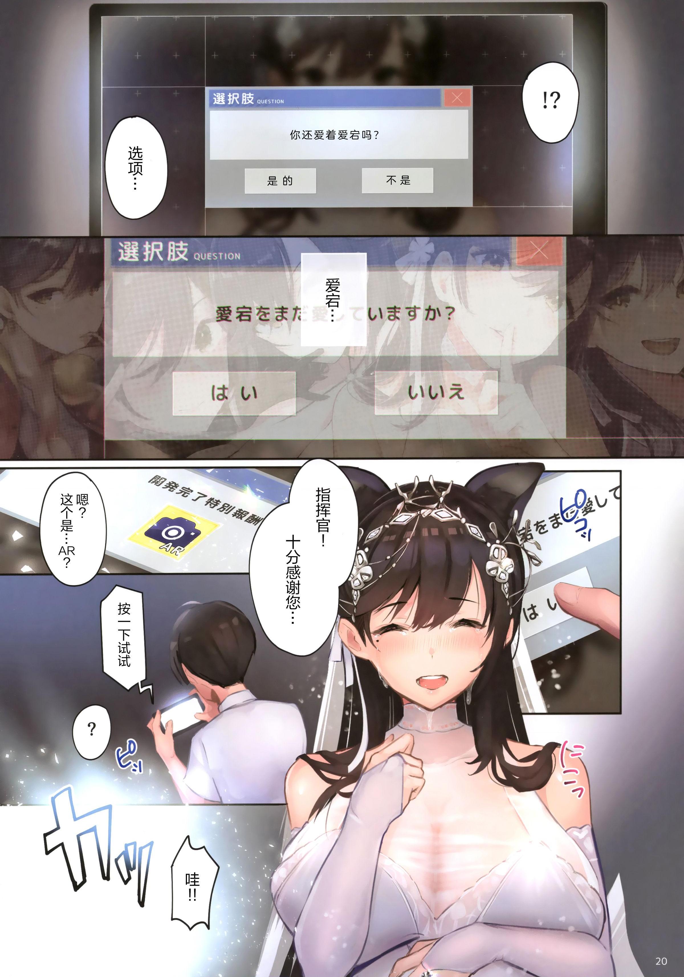[日本漫画] 纯爱NTR～登出后妻子却变得淫荡～ 同人,NTR,巨乳大奶#[36P]-19