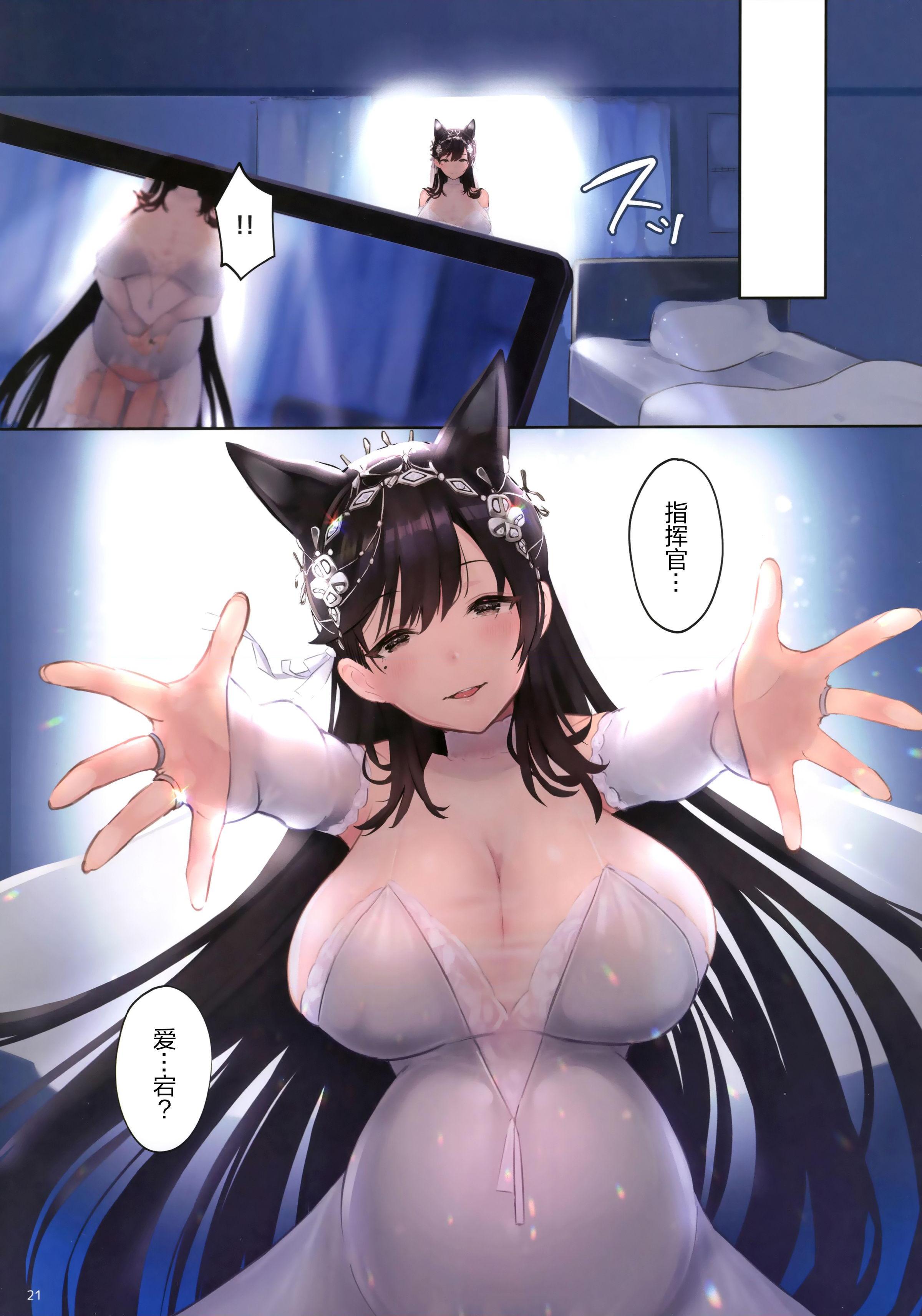 [日本漫画] 纯爱NTR～登出后妻子却变得淫荡～ 同人,NTR,巨乳大奶#[36P]-20