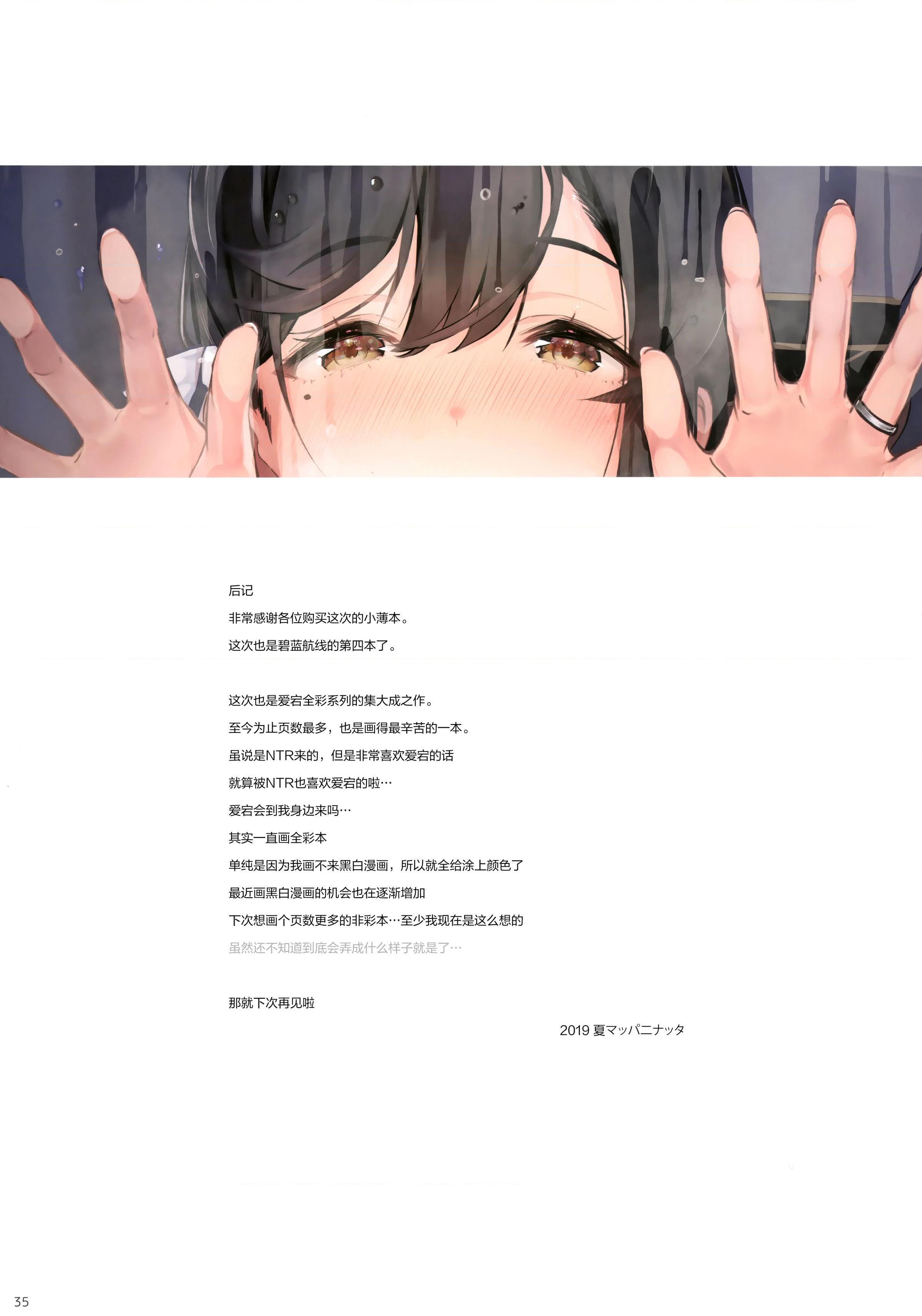 [日本漫画] 纯爱NTR～登出后妻子却变得淫荡～ 同人,NTR,巨乳大奶#[36P]-34