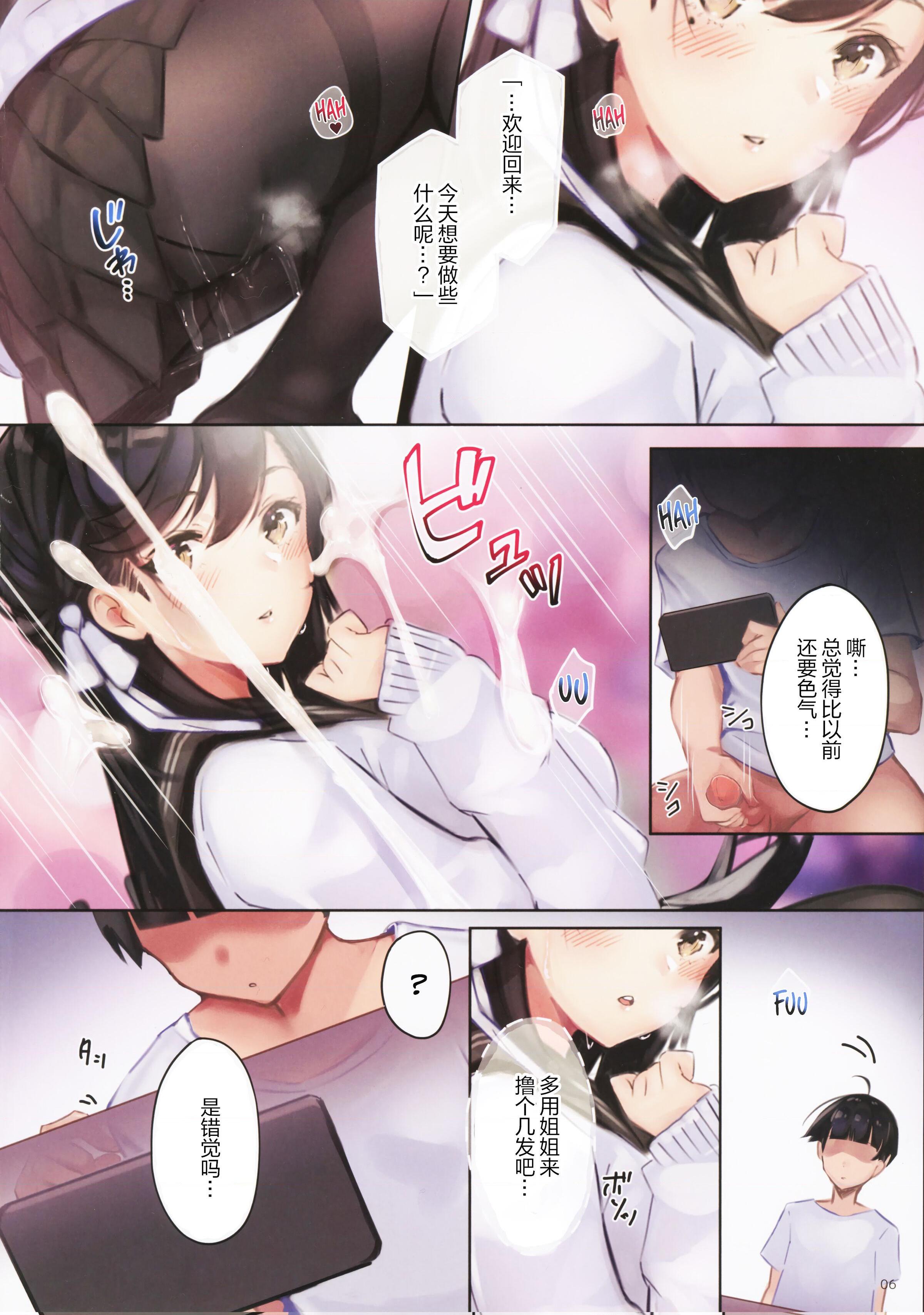 [日本漫画] 纯爱NTR～登出后妻子却变得淫荡～ 同人,NTR,巨乳大奶#[36P]-5