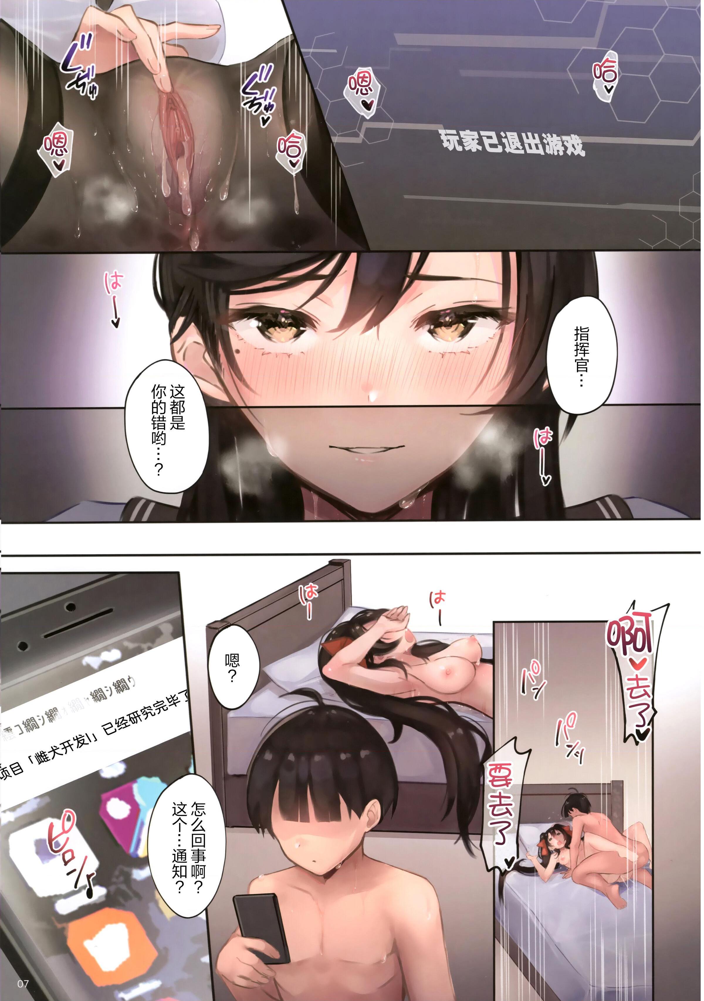 [日本漫画] 纯爱NTR～登出后妻子却变得淫荡～ 同人,NTR,巨乳大奶#[36P]-6