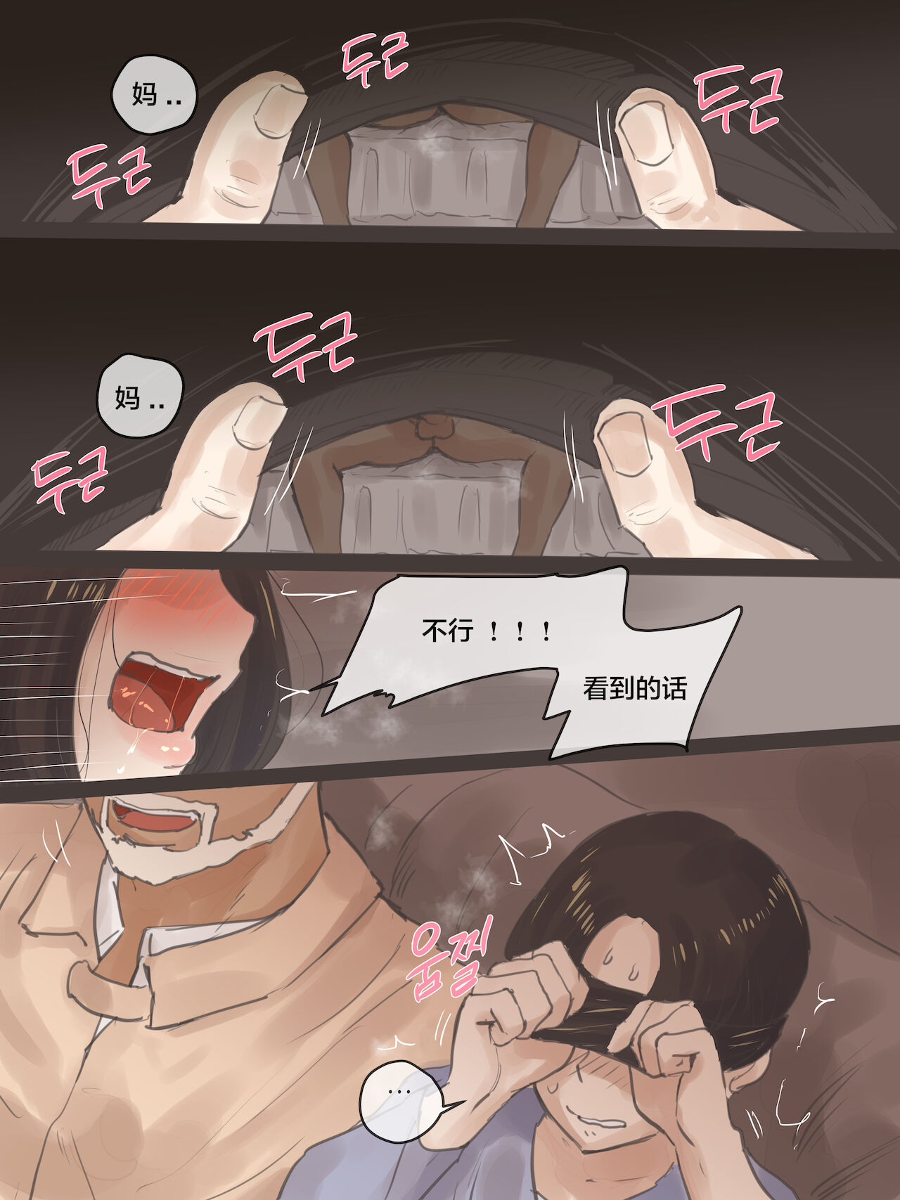[日本漫画] REVERSE01 单本,NTR,强奸,调教#[38P]-29