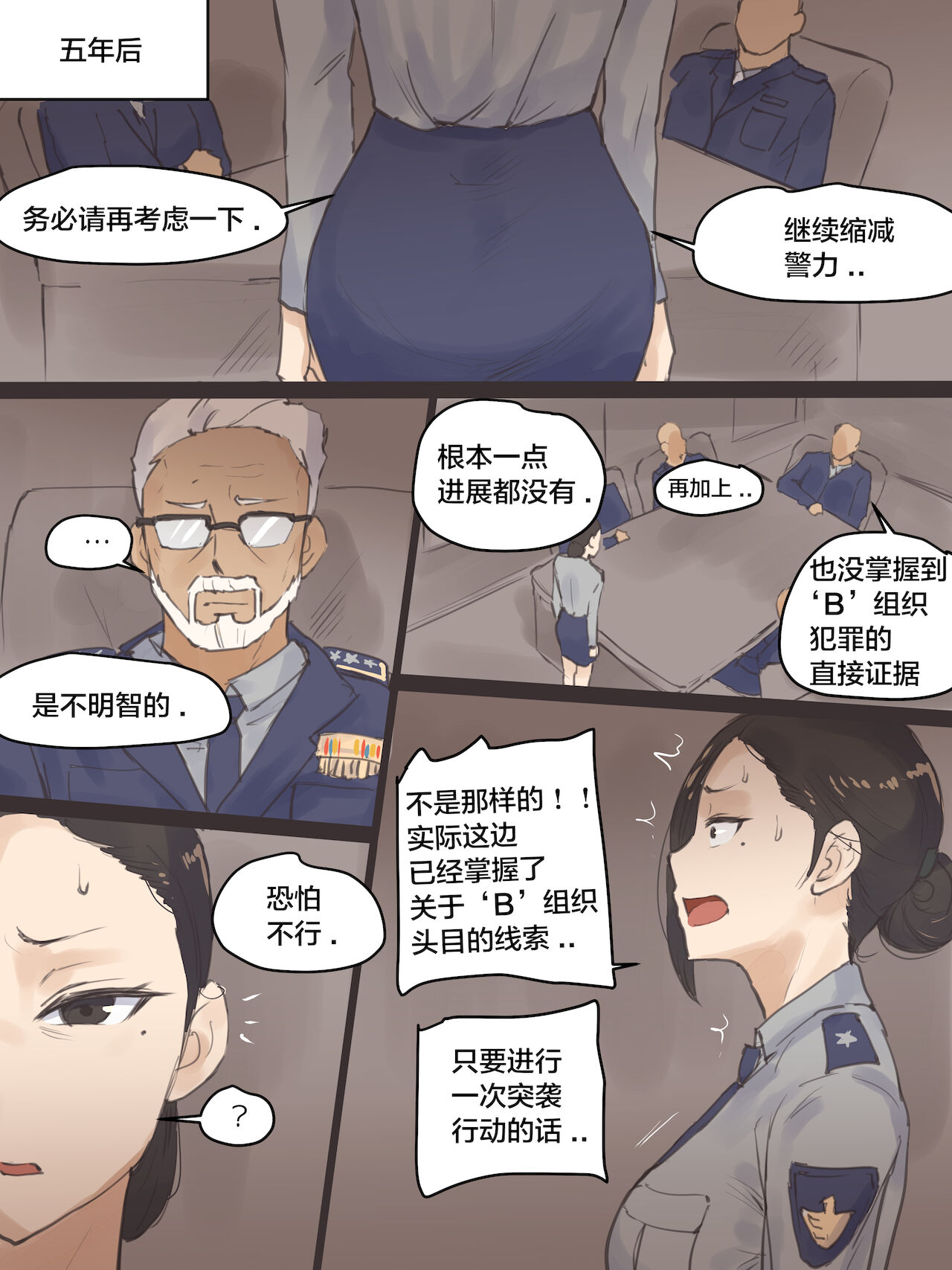 [日本漫画] REVERSE01 单本,NTR,强奸,调教#[38P]-8