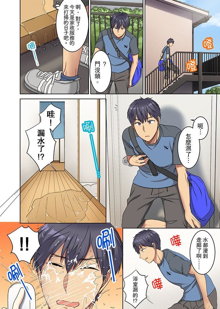[日本漫画] 近乎全裸…被小男生后入！ 单本,熟女人妻,女仆,巨乳大奶,高潮潮吹#[14P]-3