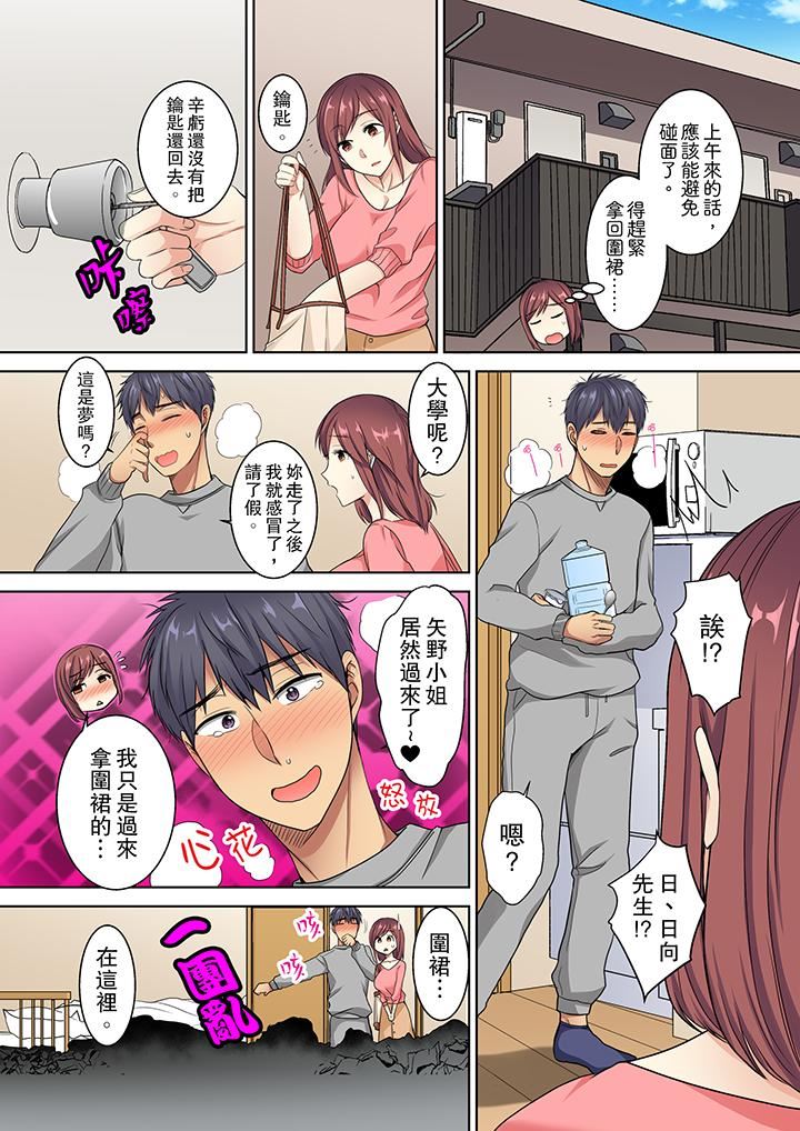 [日本漫画] 近乎全裸…被小男生后入！ 单本,熟女人妻,女仆,巨乳大奶,高潮潮吹#[14P]-13