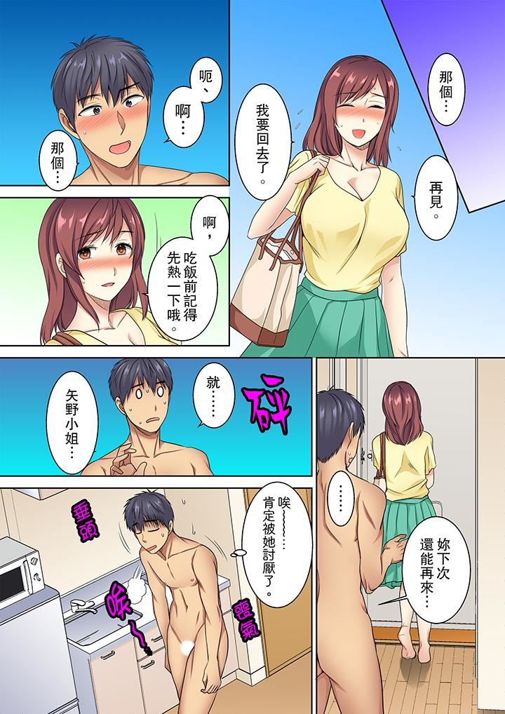 [日本漫画] 近乎全裸…被小男生后入！ 单本,熟女人妻,女仆,巨乳大奶,高潮潮吹#[14P]-6