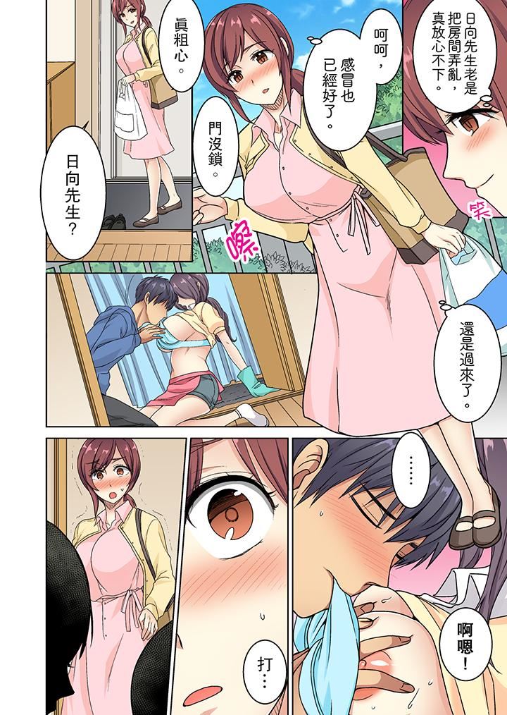 [日本漫画] 近乎全裸…被小男生后入！ 单本,熟女人妻,女仆,巨乳大奶,高潮潮吹#[14P]-7