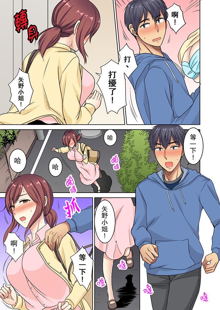 [日本漫画] 近乎全裸…被小男生后入！ 单本,熟女人妻,女仆,巨乳大奶,高潮潮吹#[14P]-8