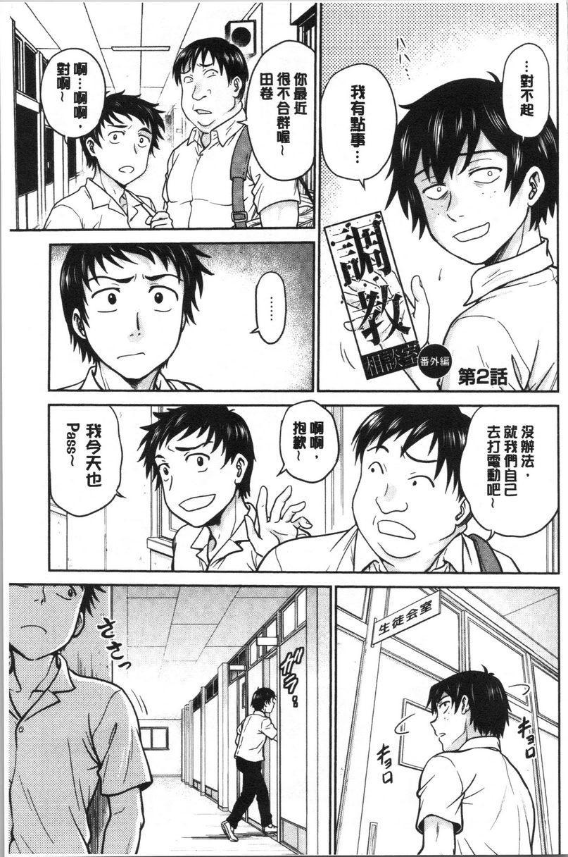 [日本漫画] 把她的内裤偷走的话... 单本,熟女人妻,巨乳大奶,药娘伪娘伪娘,不伦,正太控,处女,黑丝丝袜,M男#[20P]-1