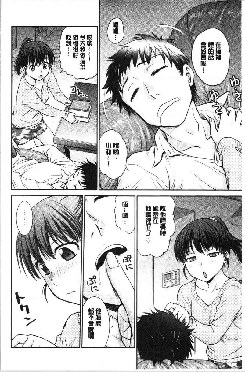 [日本漫画] 把她的内裤偷走的话... 单本,熟女人妻,巨乳大奶,药娘伪娘伪娘,不伦,正太控,处女,黑丝丝袜,M男#[18P]-2