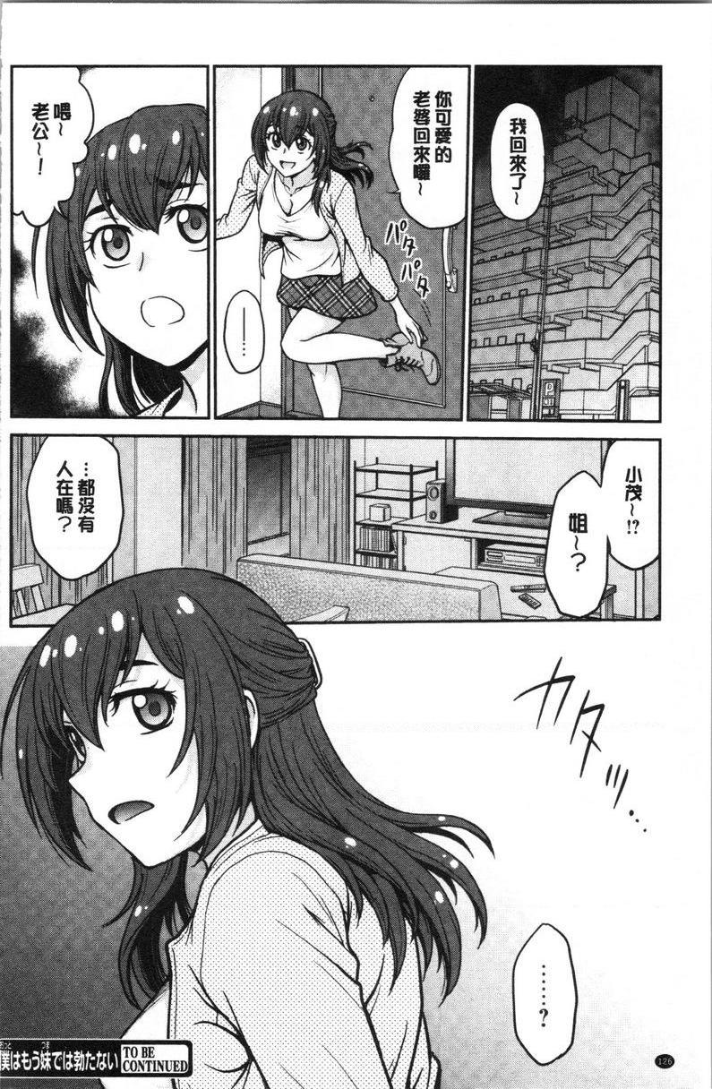 [日本漫画] 把她的内裤偷走的话... 单本,熟女人妻,巨乳大奶,药娘伪娘伪娘,不伦,正太控,处女,黑丝丝袜,M男#[18P]-18