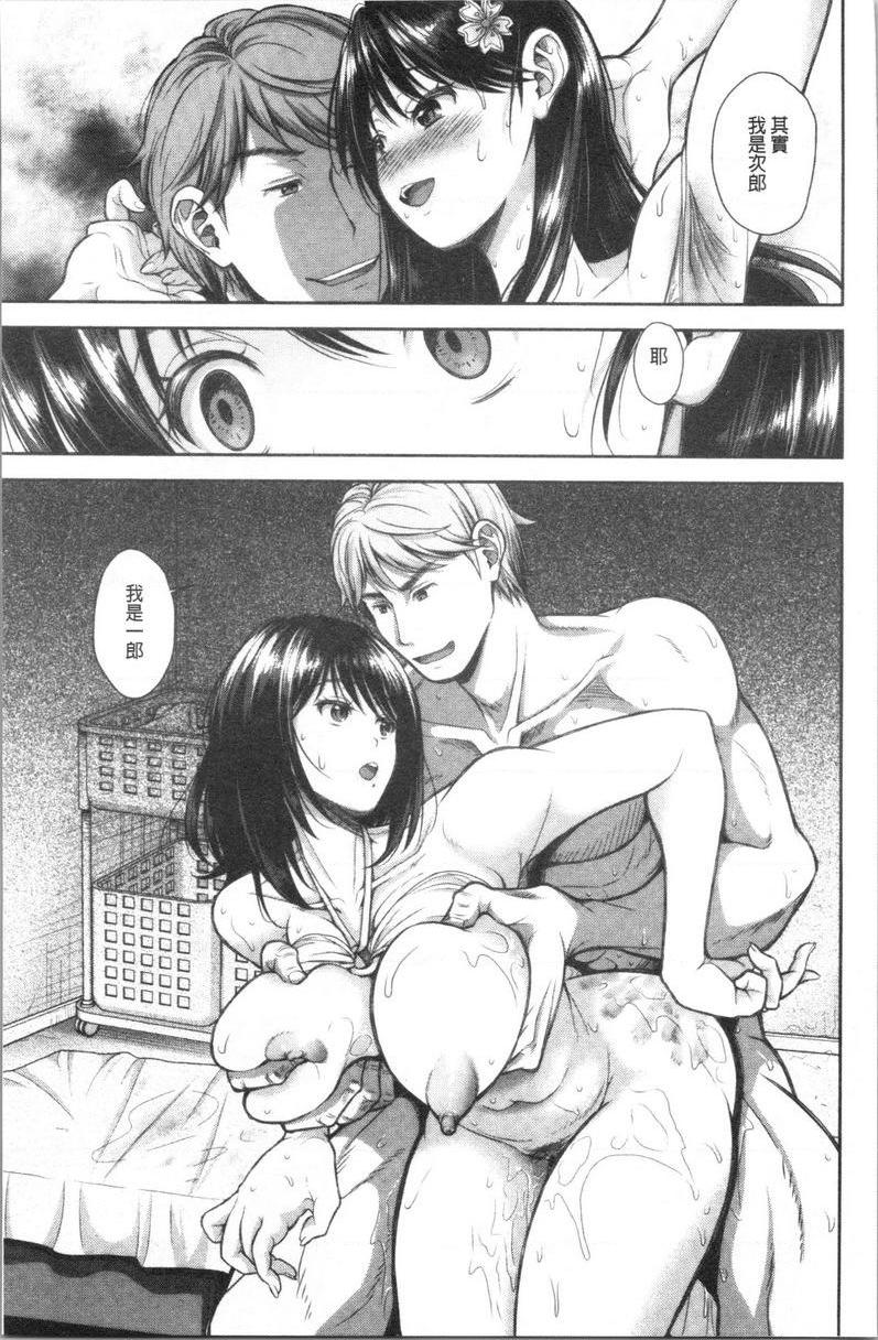 [日本漫画] 有其淫女必有其淫母 单本,母亲,NTR,巨乳大奶,不伦,高潮潮吹,巨尻#[24P]-19
