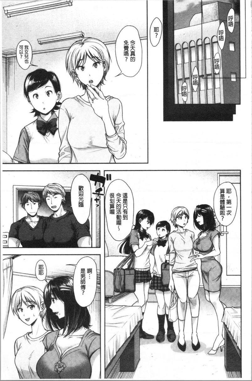 [日本漫画] 有其淫女必有其淫母 单本,母亲,NTR,巨乳大奶,不伦,高潮潮吹,巨尻#[24P]-23