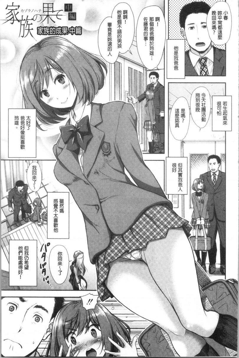 [日本漫画] 有其淫女必有其淫母 单本,母亲,NTR,巨乳大奶,不伦,高潮潮吹,巨尻#[28P]-1