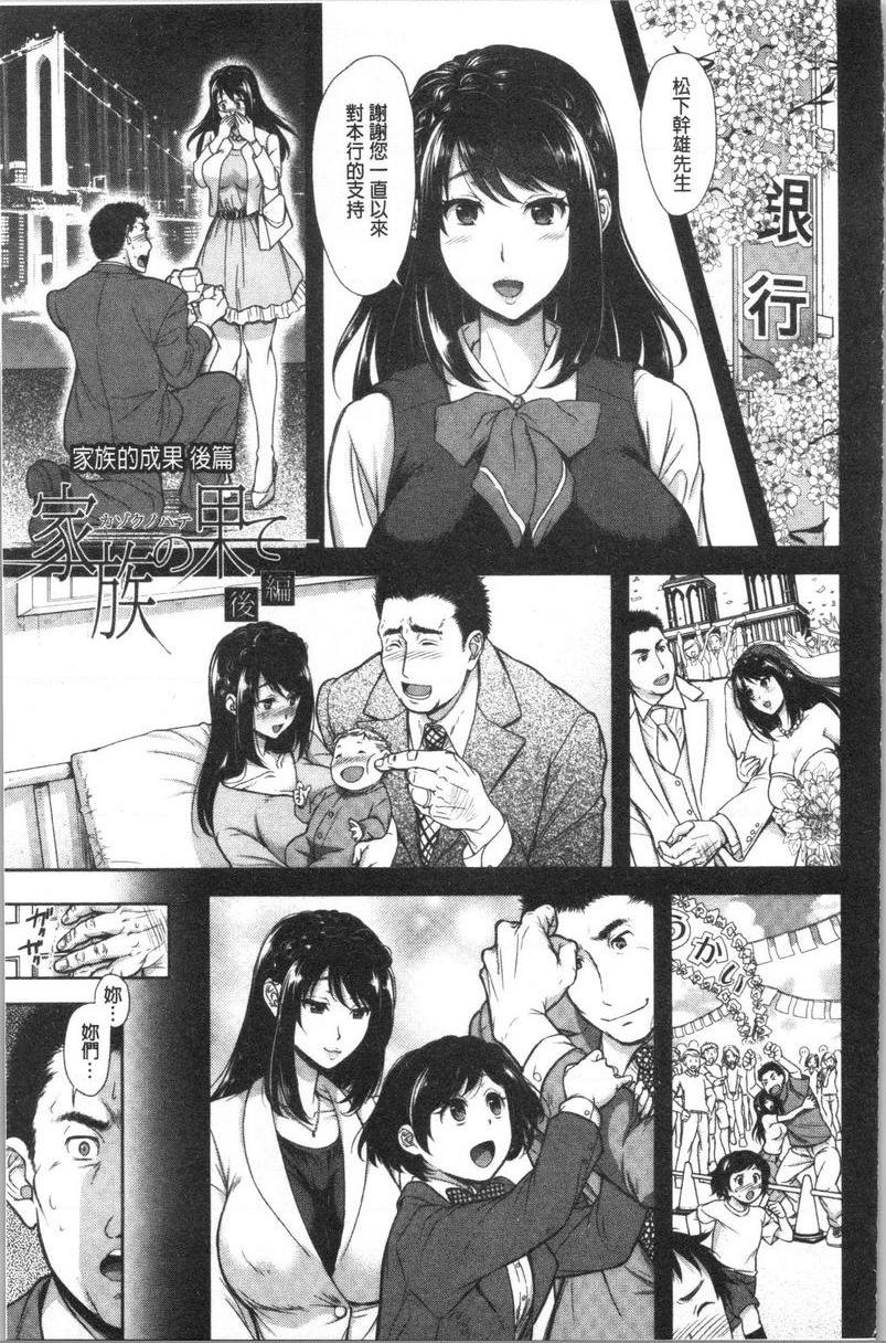 [日本漫画] 有其淫女必有其淫母 单本,母亲,NTR,巨乳大奶,不伦,高潮潮吹,巨尻#[28P]-1