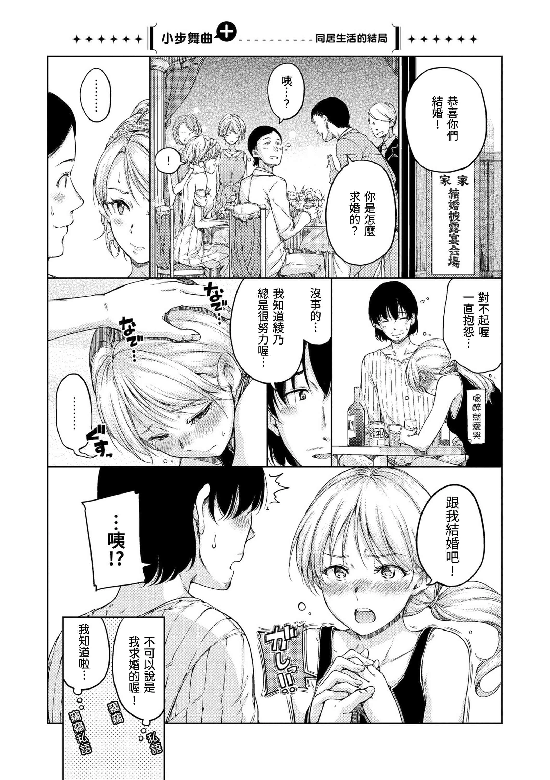 [日本漫画] 温暖而柔软 单本,女学生,M男#[220P]-107