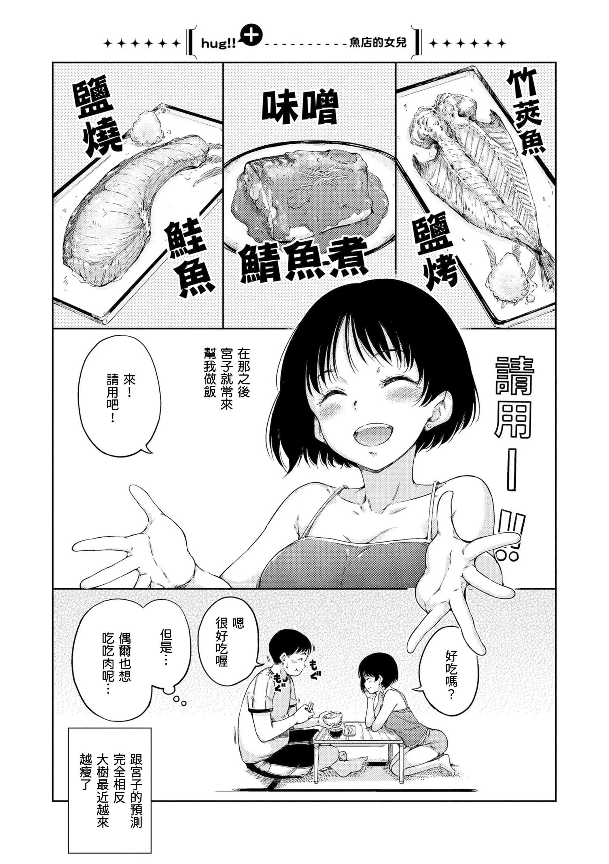 [日本漫画] 温暖而柔软 单本,女学生,M男#[220P]-175