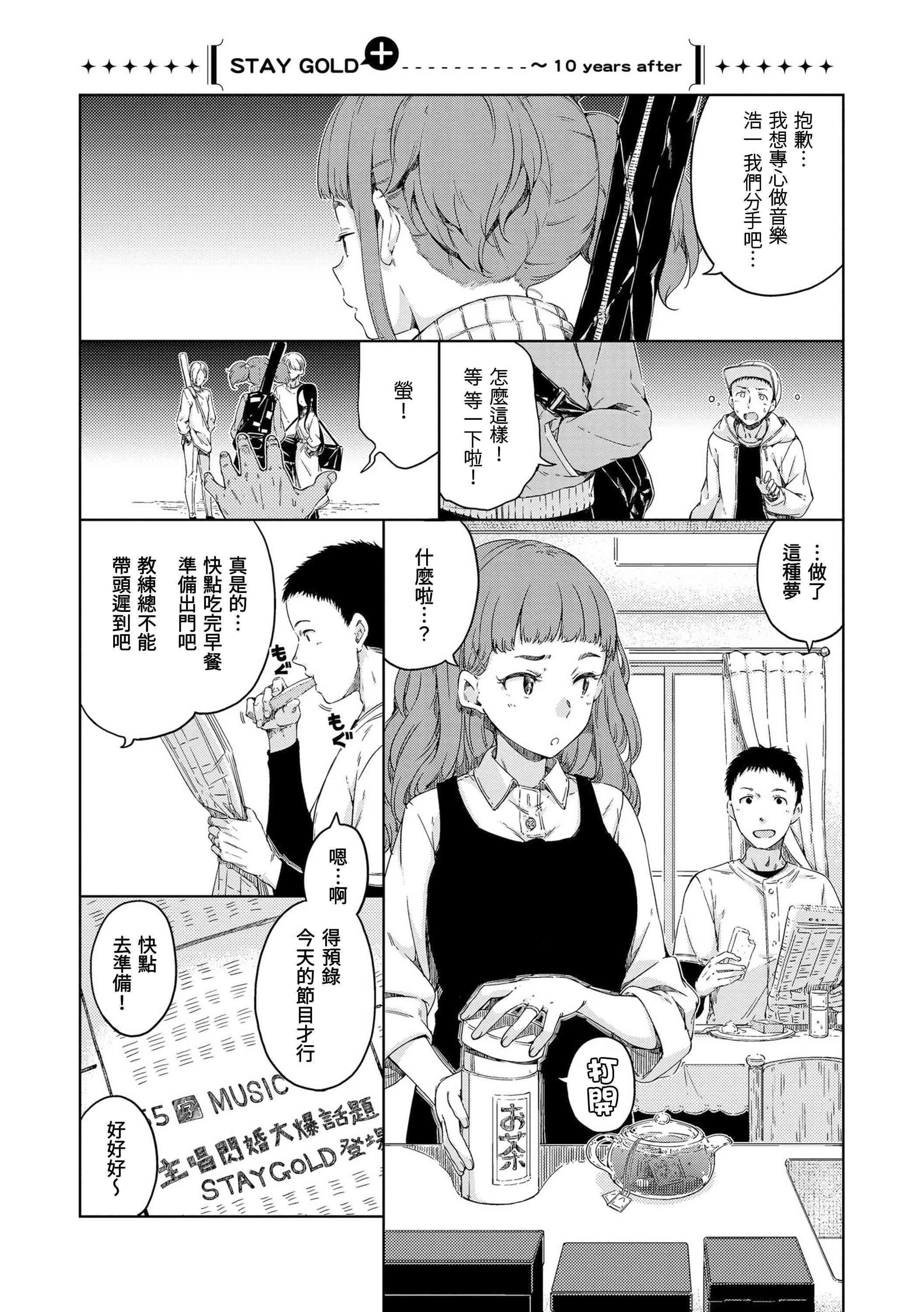 [日本漫画] 温暖而柔软 单本,女学生,M男#[220P]-40