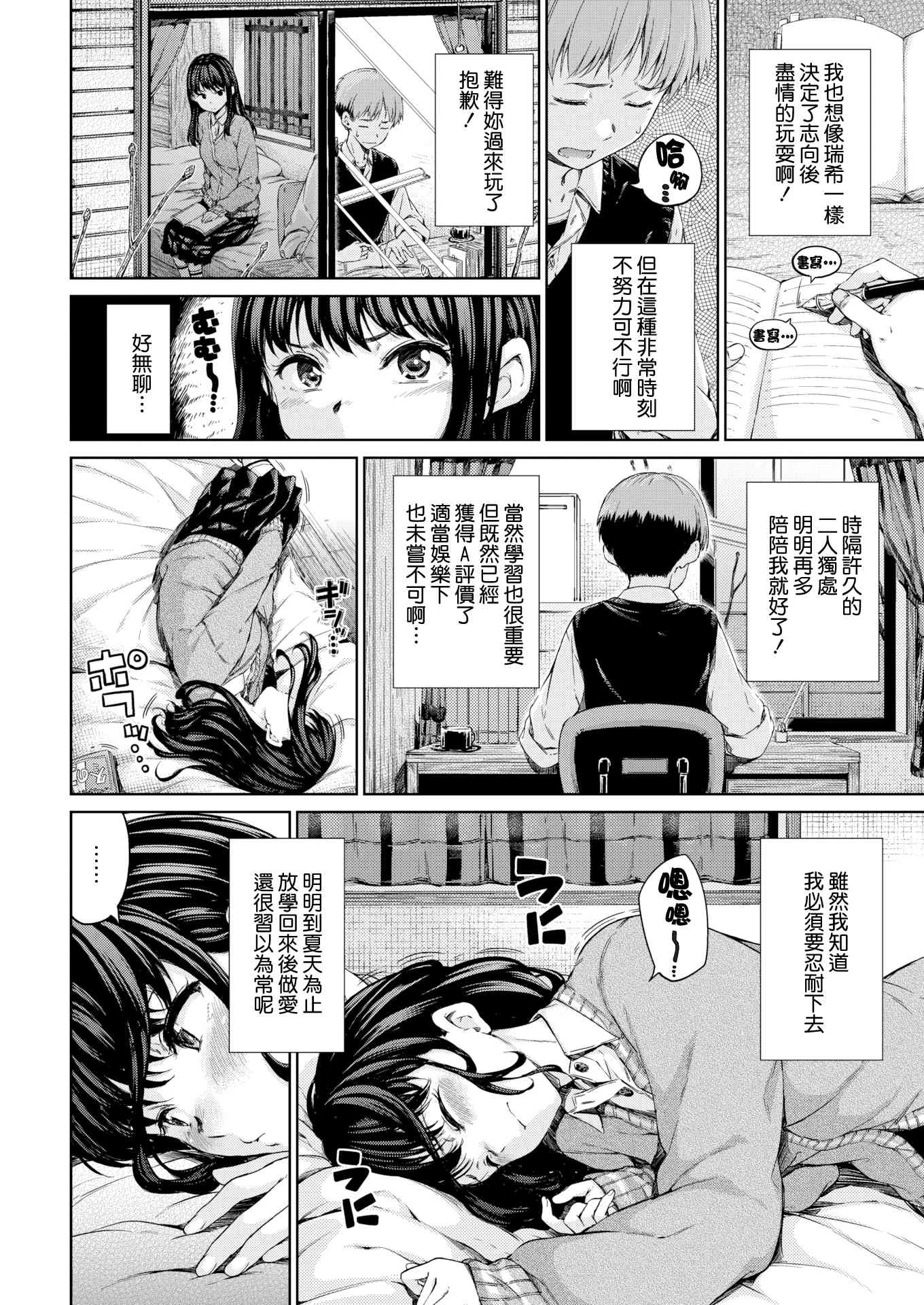 [日本漫画] 温暖而柔软 单本,女学生,M男#[220P]-42
