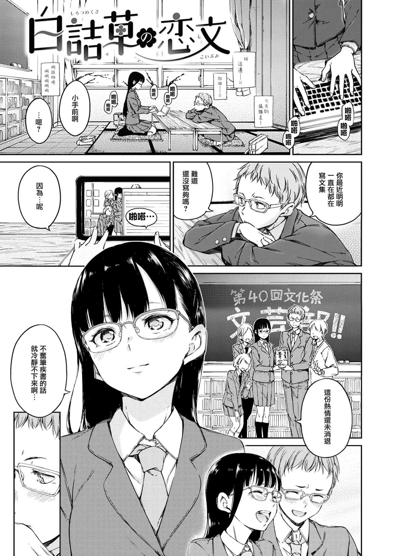 [日本漫画] 温暖而柔软 单本,女学生,M男#[220P]-6