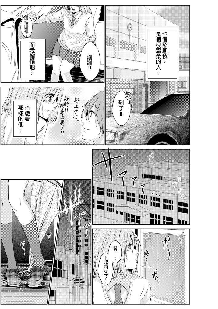 [日本漫画] 和爸爸乱来的背德之夜～妈妈对不起… 单本,母亲,熟女人妻,巨乳大奶,不伦#[26P]-4