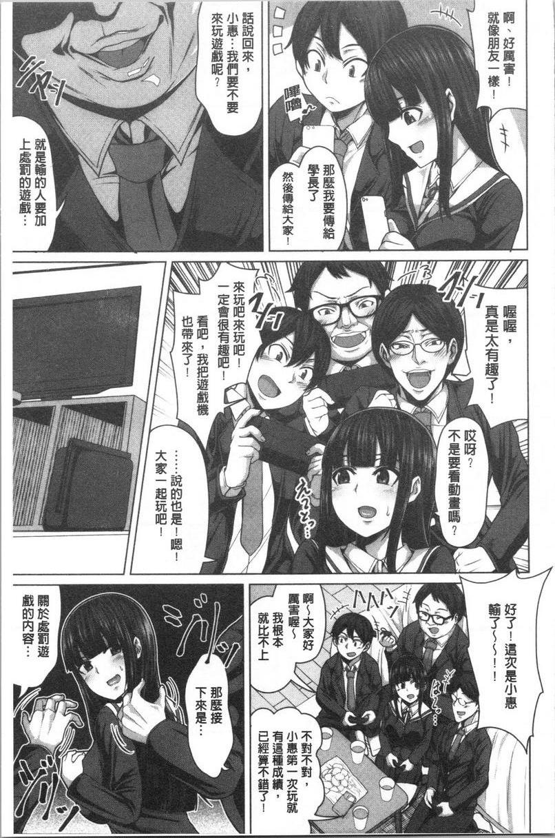 [日本漫画] 推倒就能干的女孩 单本,NTR,强奸,巨乳大奶,女学生,肛门,cosplay#[18P]-10