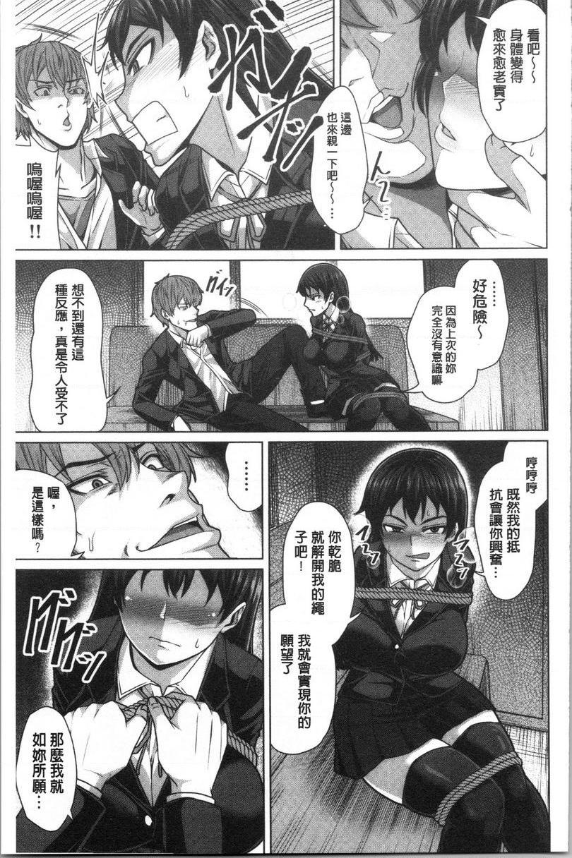 [日本漫画] 推倒就能干的女孩 单本,NTR,强奸,巨乳大奶,女学生,肛门,cosplay#[25P]-15