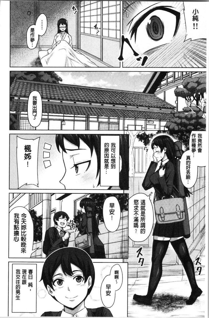 [日本漫画] 推倒就能干的女孩 单本,NTR,强奸,巨乳大奶,女学生,肛门,cosplay#[25P]-2
