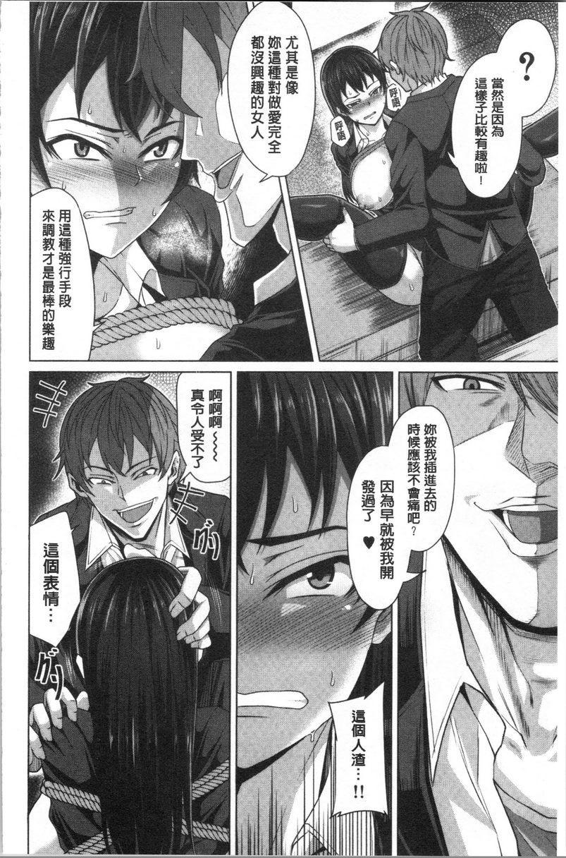 [日本漫画] 推倒就能干的女孩 单本,NTR,强奸,巨乳大奶,女学生,肛门,cosplay#[25P]-20