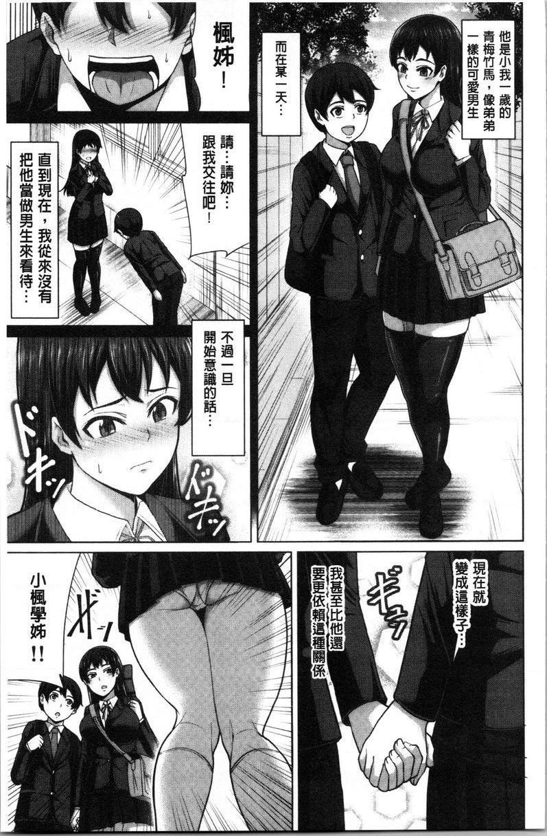 [日本漫画] 推倒就能干的女孩 单本,NTR,强奸,巨乳大奶,女学生,肛门,cosplay#[25P]-3
