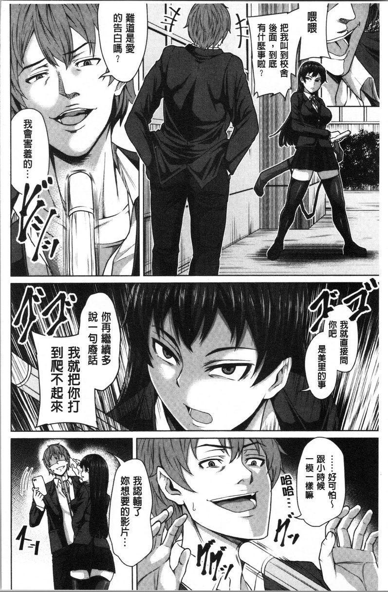[日本漫画] 推倒就能干的女孩 单本,NTR,强奸,巨乳大奶,女学生,肛门,cosplay#[25P]-6