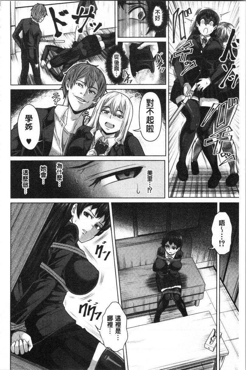 [日本漫画] 推倒就能干的女孩 单本,NTR,强奸,巨乳大奶,女学生,肛门,cosplay#[25P]-8
