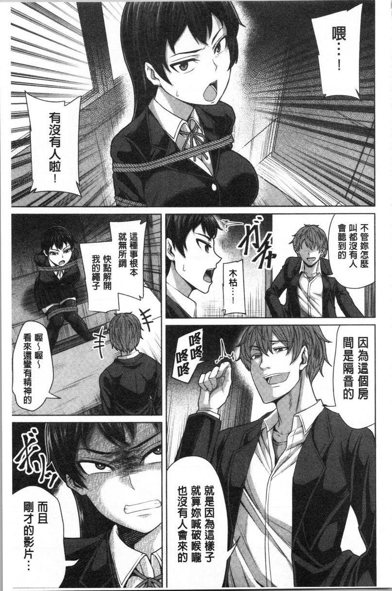 [日本漫画] 推倒就能干的女孩 单本,NTR,强奸,巨乳大奶,女学生,肛门,cosplay#[25P]-9