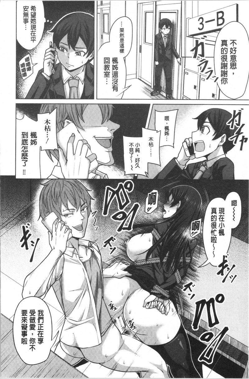 [日本漫画] 推倒就能干的女孩 单本,NTR,强奸,巨乳大奶,女学生,肛门,cosplay#[26P]-1
