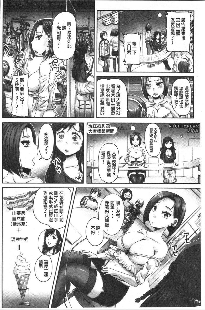 [日本漫画] 实况！无套插入催眠电视台 单本,巨乳大奶,黑丝丝袜,cosplay,巨尻,眼镜,女学生#[15P]-11