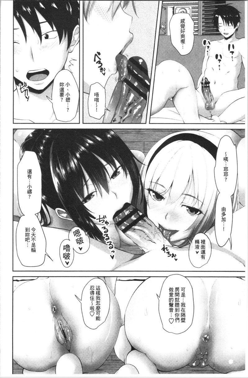 [日本漫画] 腔内射精sister 单本,巨乳大奶,不伦,黑丝丝袜,巨尻,女学生#[20P]-16