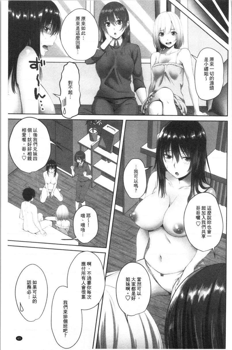 [日本漫画] 腔内射精sister 单本,巨乳大奶,不伦,黑丝丝袜,巨尻,女学生#[20P]-3