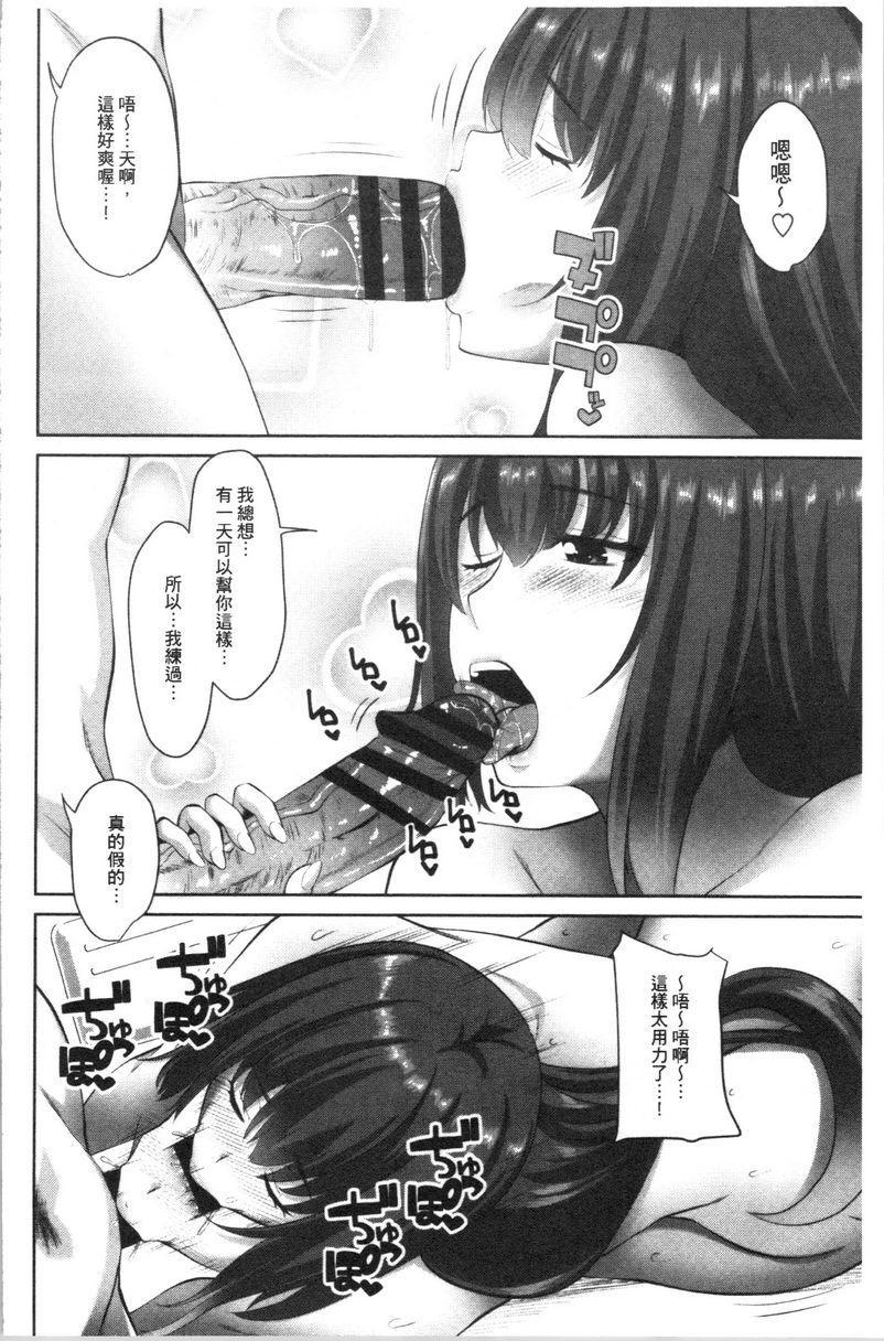 [日本漫画] 腔内射精sister 单本,巨乳大奶,不伦,黑丝丝袜,巨尻,女学生#[20P]-10